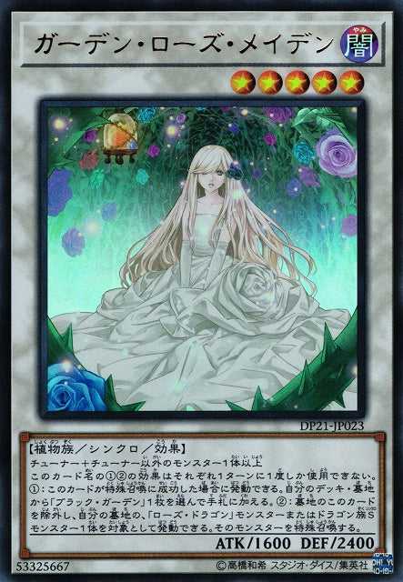 Garden Rose Maiden - Ultra Rare - DP21-JP023
