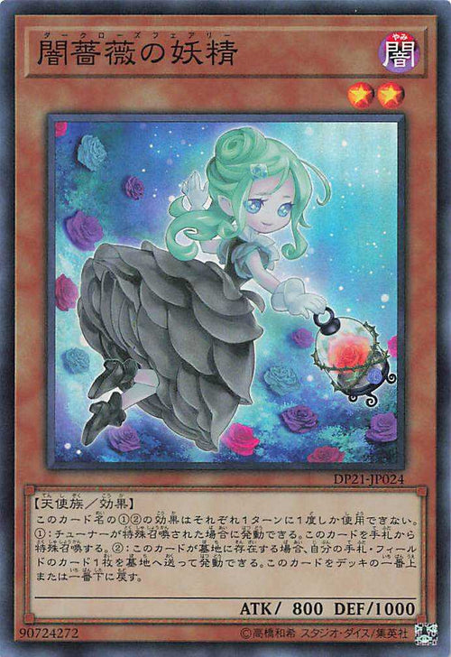 Dark Rose Fairy - Super Rare - DP21-JP024