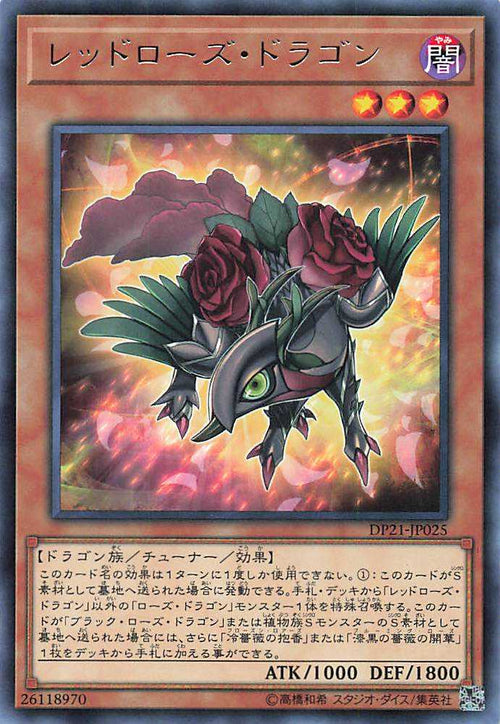 Red Rose Dragon - Rare - DP21-JP025