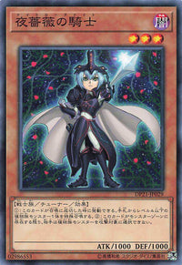 Twilight Rose Knight - Normal - DP21-JP029