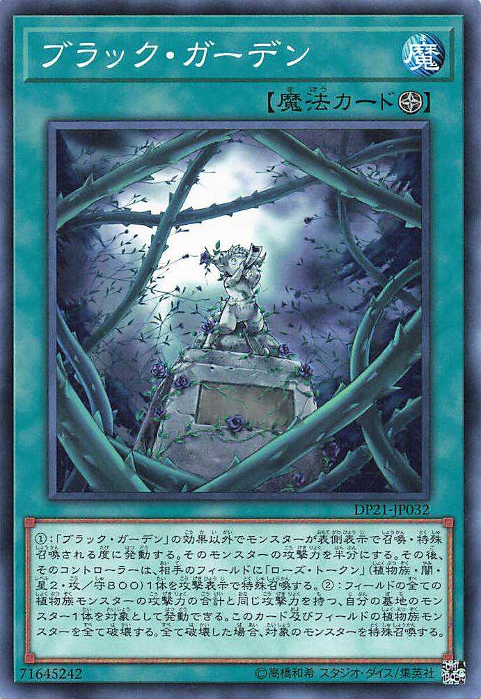 Black Garden - Normal - DP21-JP032