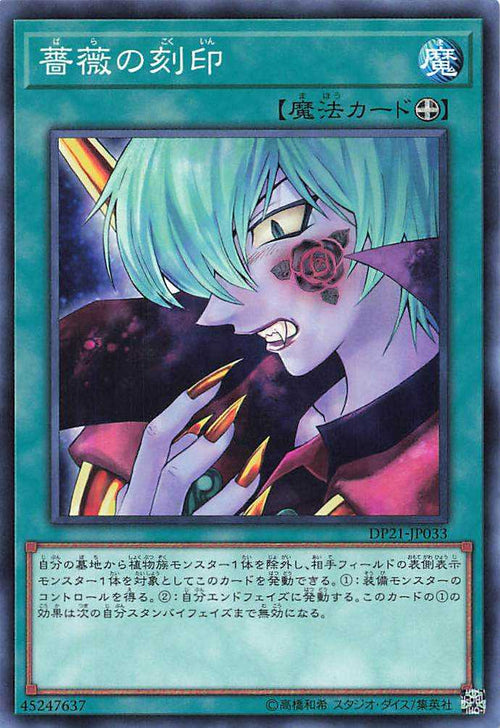 Mark of the Rose - Normal - DP21-JP033
