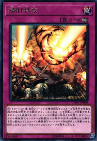 Barrage Blast - Rare - DP21-JP038