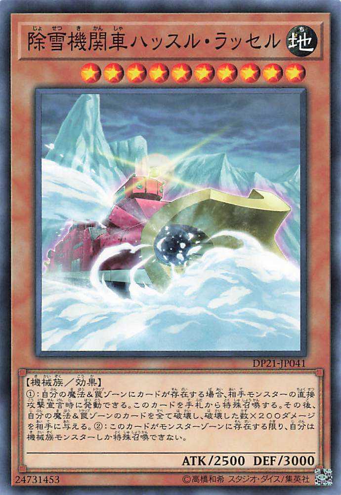 Night Express Knight - Normal - DP21-JP041