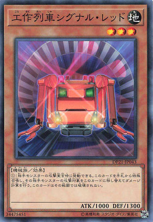 Construction Train Signal Red - Normal - DP21-JP043