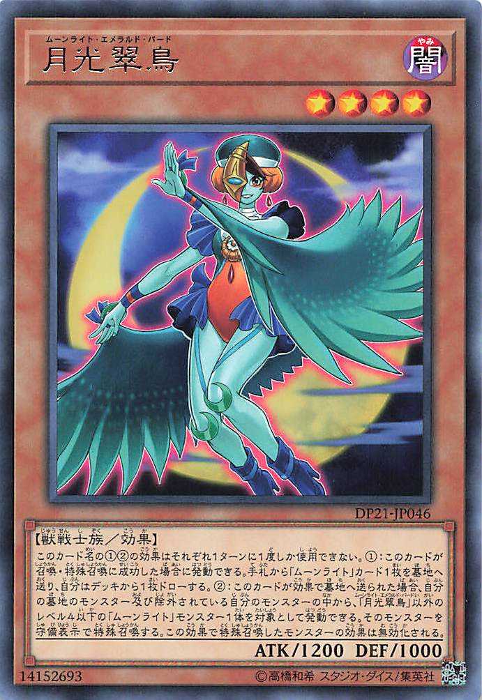 Lunalight Emerald Bird - Rare - DP21-JP046