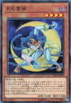 Lunalight Blue Cat - Normal - DP21-JP050
