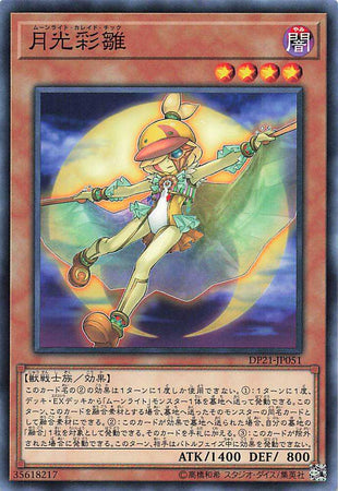 Lunalight Kaleido Chick - Normal - DP21-JP051