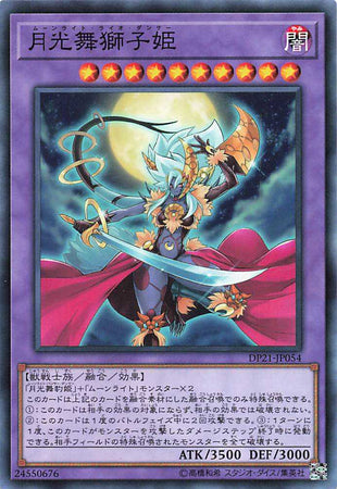 Lunalight Panther Dancer - Normal - DP21-JP053