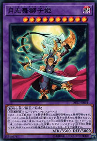 Lunalight Leo Dancer - Normal - DP21-JP054