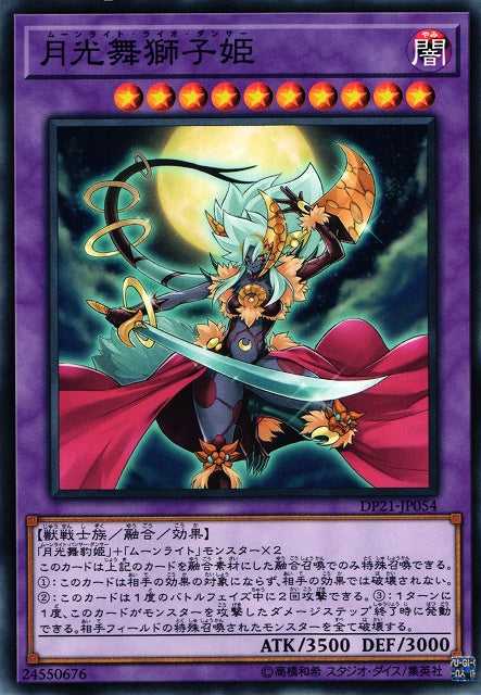 Lunalight Leo Dancer - Normal - DP21-JP054