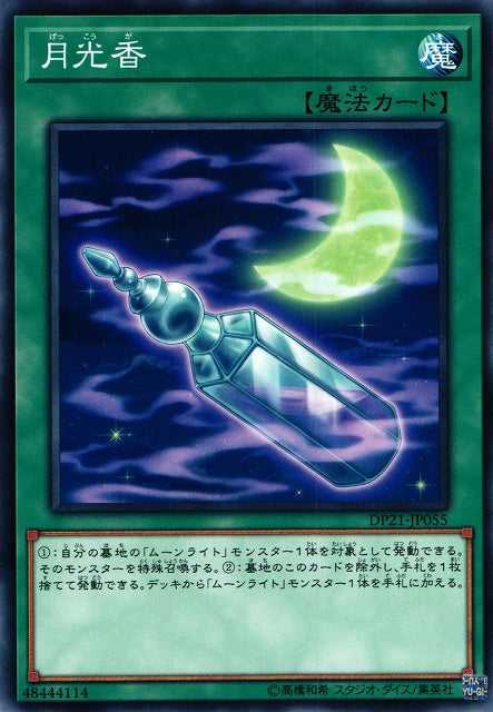 Luna Light Perfume - Normal - DP21-JP055