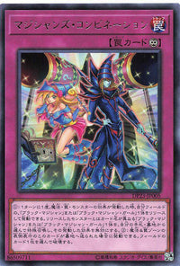 Magicians' Combination - Rare - DP23-JP005
