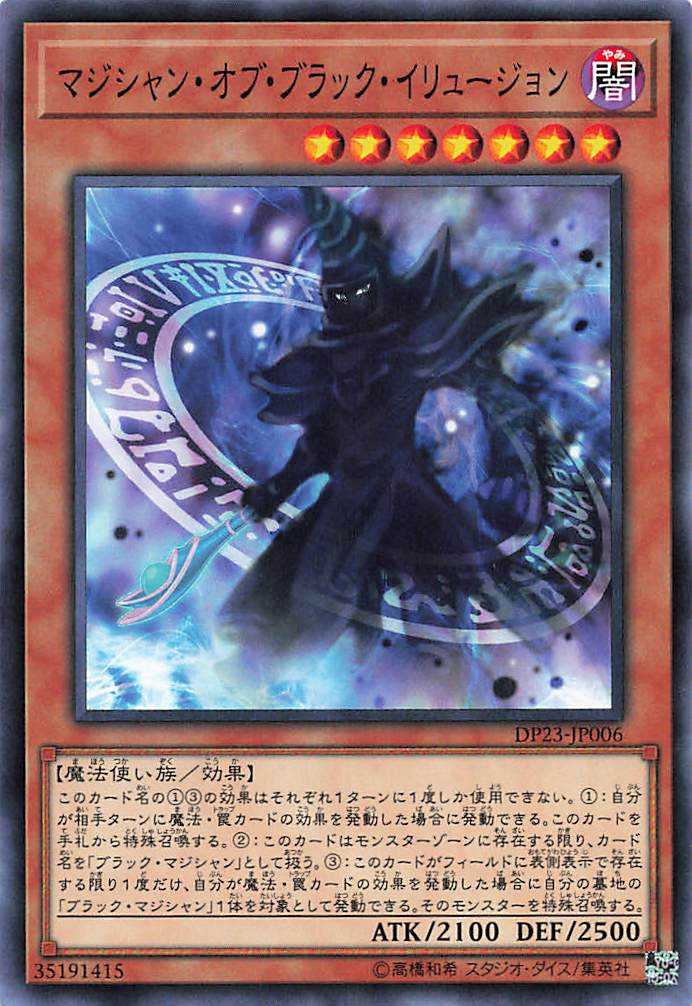 Magician of Dark Illusion - Normal - DP23-JP006