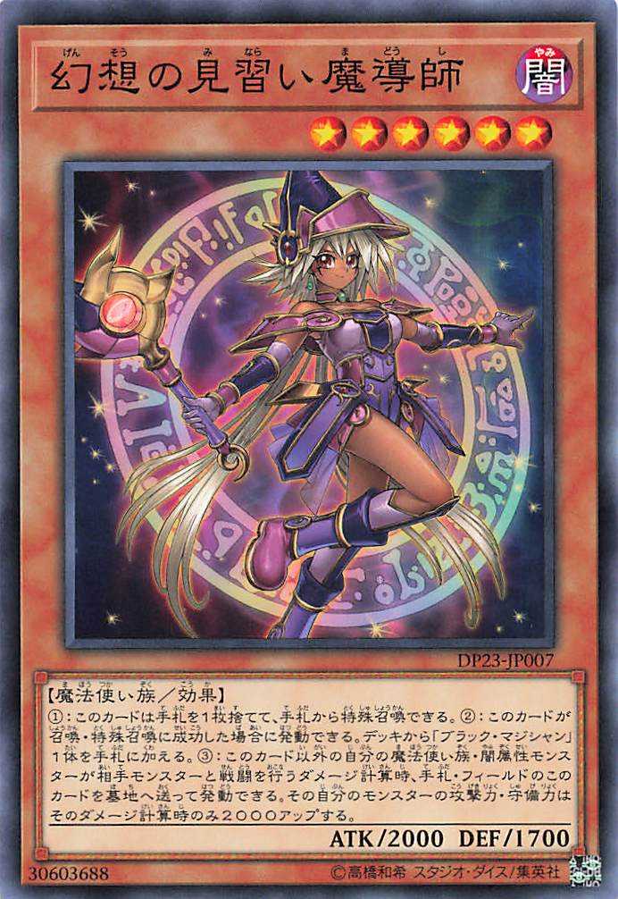 Apprentice Illusion Magician - Normal - DP23-JP007