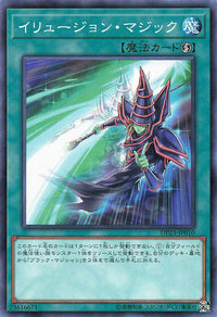 Illusion Magic - Normal - DP23-JP010