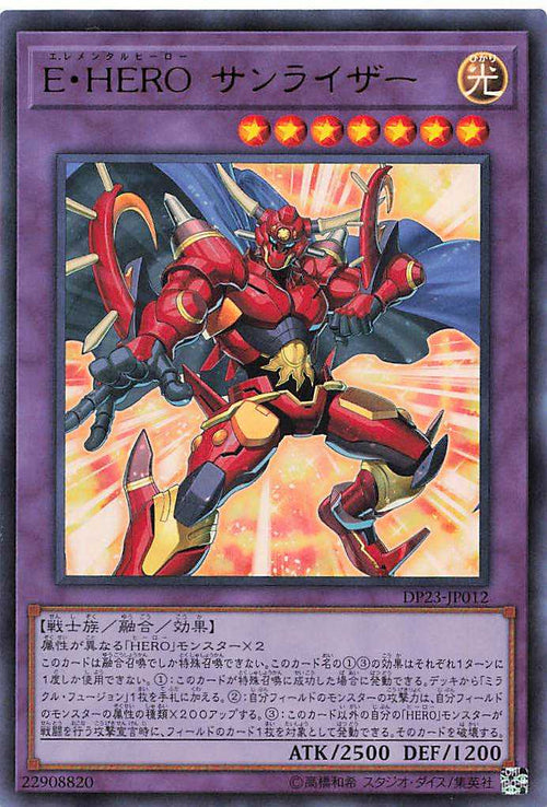 Elemental HERO Sunrise - Ultra Rare - DP23-JP012