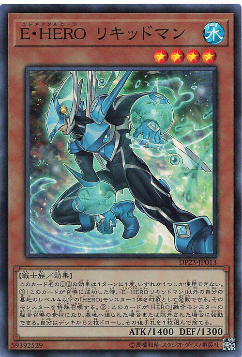Elemental HERO Liquid Soldier - Super Rare - DP23-JP013