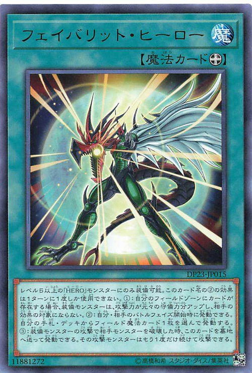 Favorite Hero - Rare - DP23-JP015