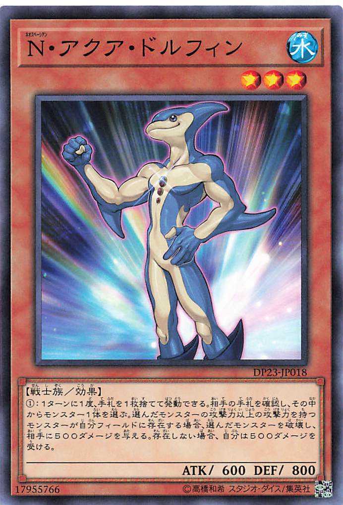 Neo-Spacian Aqua Dolphin - Normal - DP23-JP018 | Yugi Market – Yugi-Market