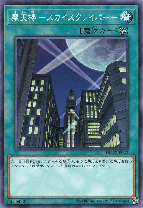 Skyscraper - Normal - DP23-JP021