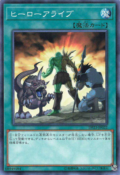 A Hero Lives - Normal - DP23-JP022
