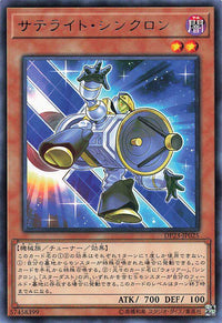 Satellite Synchron - Rare - DP23-JP025
