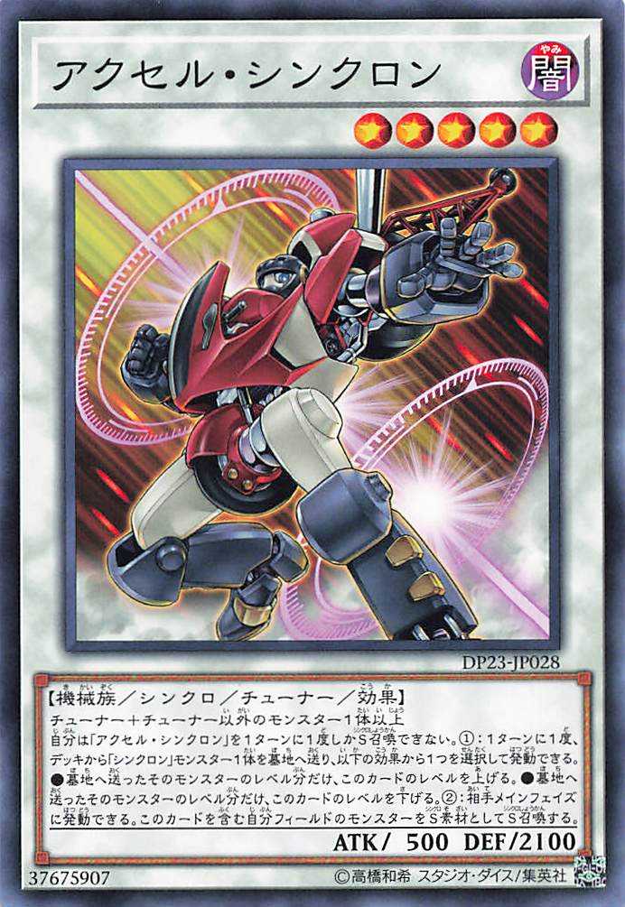 Accel Synchron - Normal - DP23-JP028