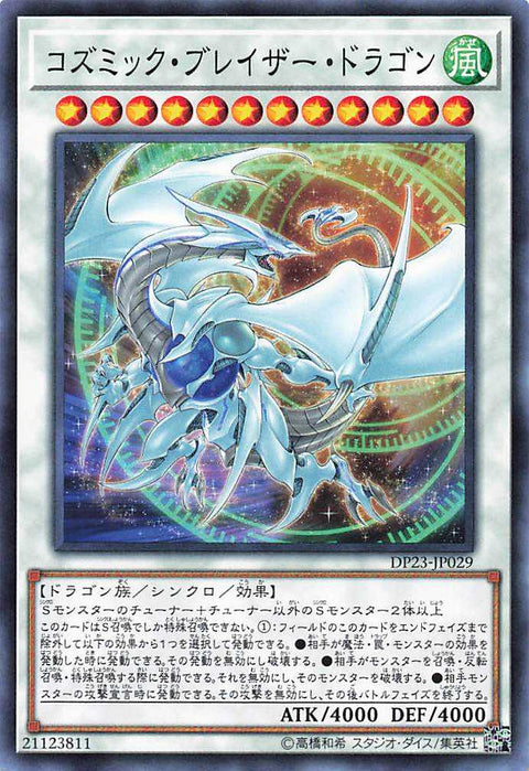 Cosmic Blazar Dragon - Normal - DP23-JP029