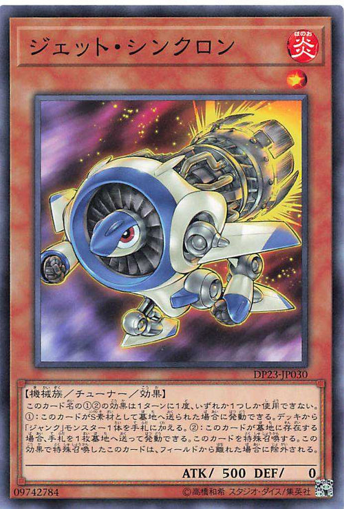 Jet Synchron - Normal - DP23-JP030