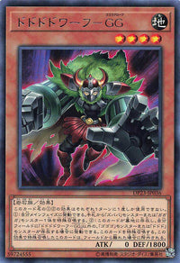 Dodododwarf Gogogoglove - Rare - DP23-JP036