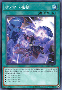Onomatopaira - Normal - DP23-JP043
