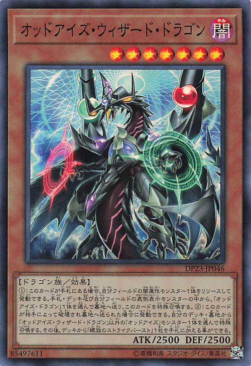 Odd-Eyes Wizard Dragon - Super Rare - DP23-JP046