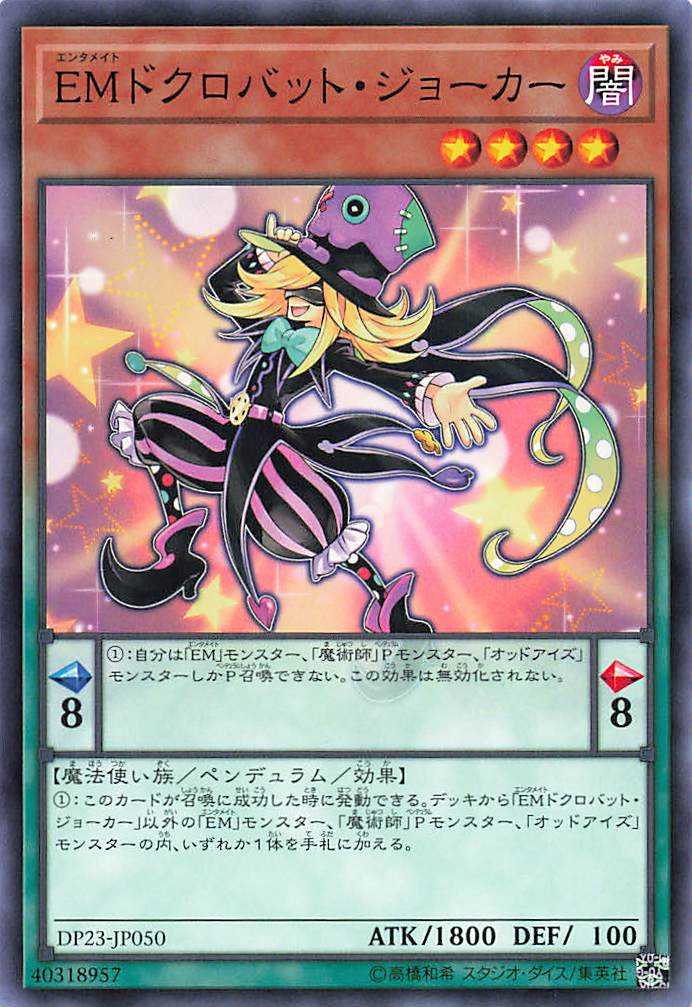 Performapal Skullcrobat Joker - Normal - DP23-JP050