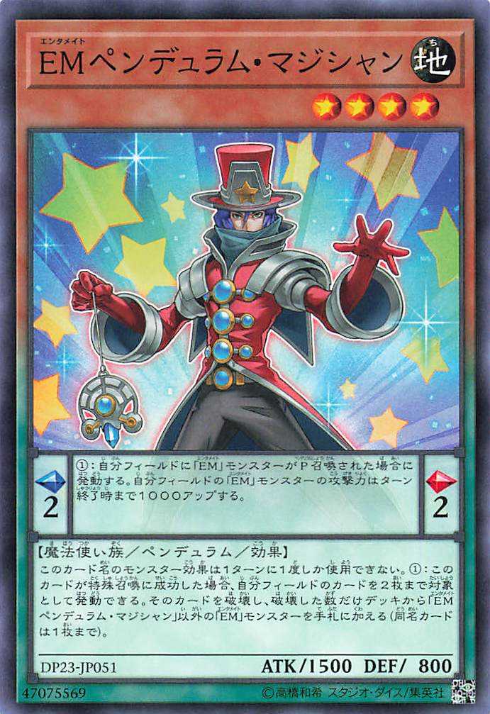Performapal Pendulum Sorcerer - Normal - DP23-JP051