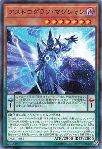 Astrograph Sorcerer - Normal - DP23-JP052
