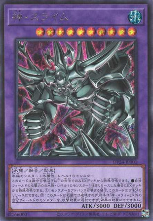 Egyptian God Slime - Secret Rare - DP24-JP001