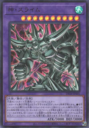 Egyptian God Slime - Ultra Rare - DP24-JP001