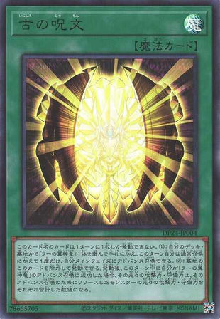 Ancient Chant - Ultra Rare - DP24-JP004