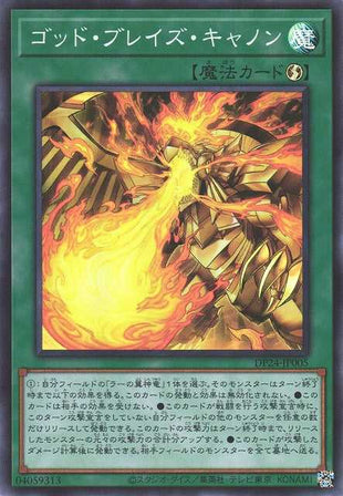 Blaze Cannon - Super Rare - DP24-JP005
