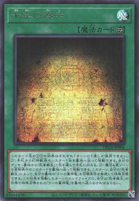 Millennium Revelation - Secret Rare - DP24-JP006