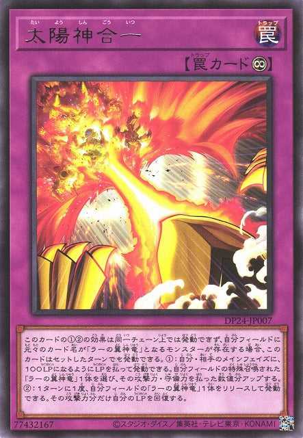 Sun God Unification - Rare - DP24-JP007