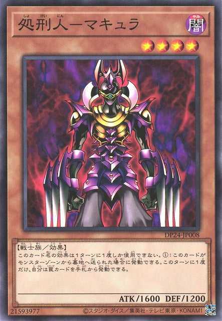 Makyura the Destructor - Normal - DP24-JP008