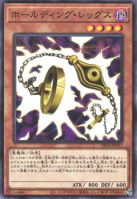 Holding Legs - Normal - DP24-JP011