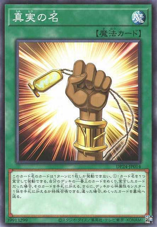The True Name - Normal - DP24-JP014