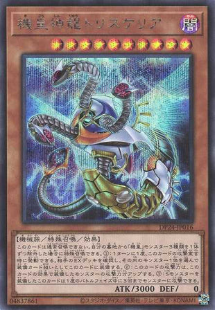 Meklord Astro Dragon Triskelion - Secret Rare - DP24-JP016