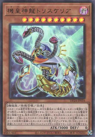 Meklord Astro Dragon Triskelion - Ultra Rare - DP24-JP016