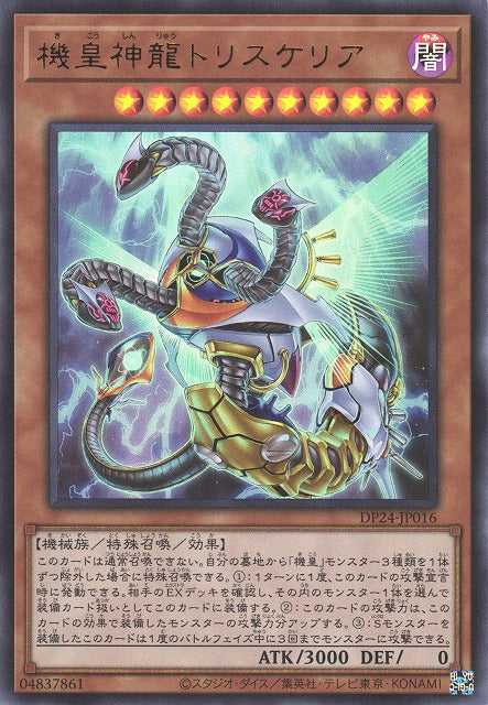 Meklord Astro Dragon Triskelion - Ultra Rare - DP24-JP016
