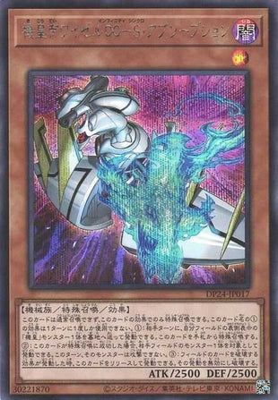 Meklord Emperor Wisel - Synchro Absorption - Secret Rare - DP24-JP017
