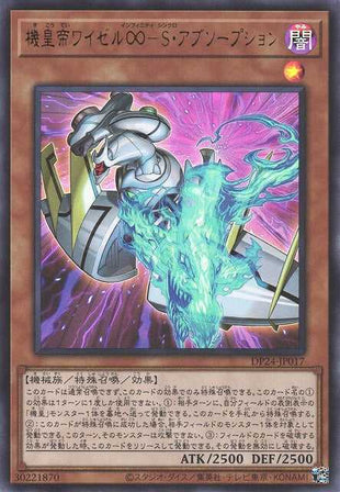 Meklord Emperor Wisel - Synchro Absorption - Ultra Rare - DP24-JP017